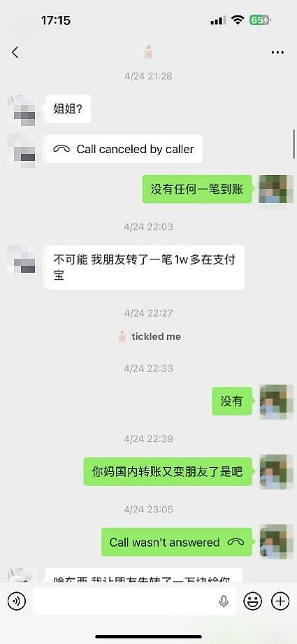 华人房东爆料：莫纳什中国留学生欠租$3万不还，撒谎成性，大家避雷！（组图） - 17