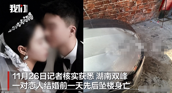 情侣在婚礼前一晚双双4楼坠亡,郎才女貌婚纱照和4秒语音曝光细思极恐(组图) - 8