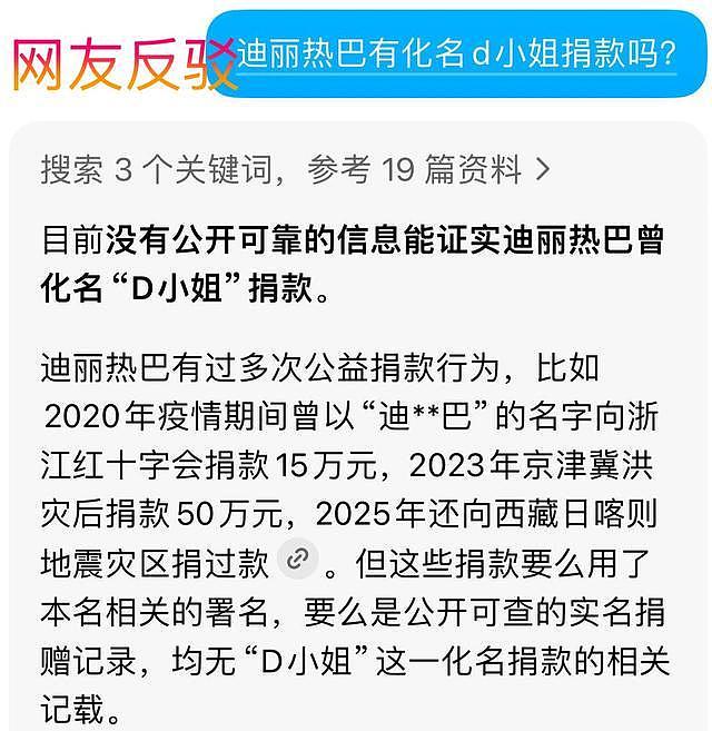 香港火灾后的荒谬审判：八竿子打不着的迪丽热巴，成“道德靶心”（组图） - 16