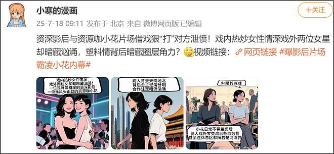 周依然评论区沦陷！自曝家中有人脉资源太好，压番于适演肖战女主（组图） - 11