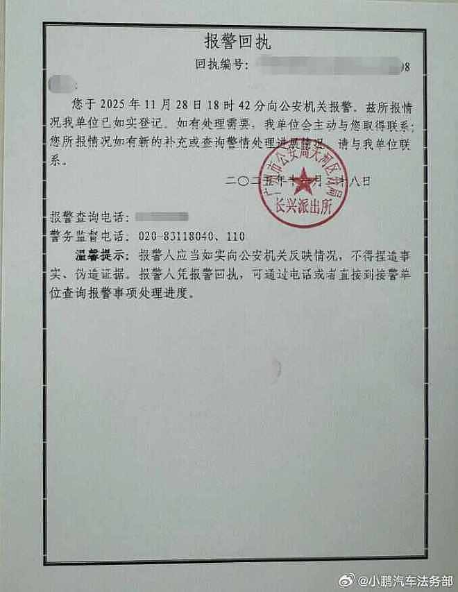 广州车展现 “暴露模特”?小鹏汽车:系AI生成,已报警(组图) - 2