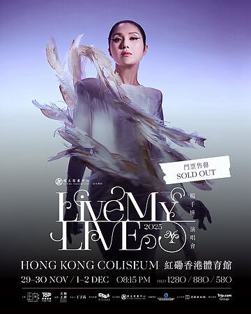 香港大火致128死全城哀悼！杨千嬅红馆演唱会照开引争议，网民炮轰：眼中只有钱（视频/组图） - 2