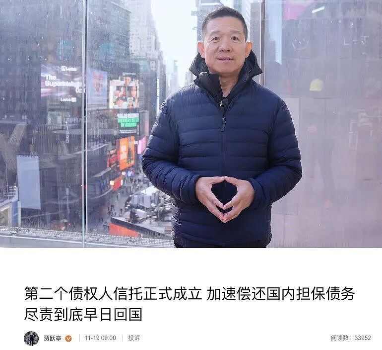 贾跃亭已在美国拥有第二家上市公司，设第二信托欲加速偿还中国债务！他称生命中只有两件事，其中一件就是还债回国（组图） - 1