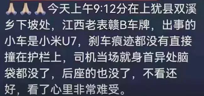 曝江西小米SU7车祸,车主疑似身首异处,现场惨不忍睹(视频/组图) - 2
