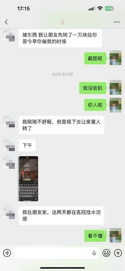 华人房东爆料：莫纳什中国留学生欠租$3万不还，撒谎成性，大家避雷！（组图） - 18