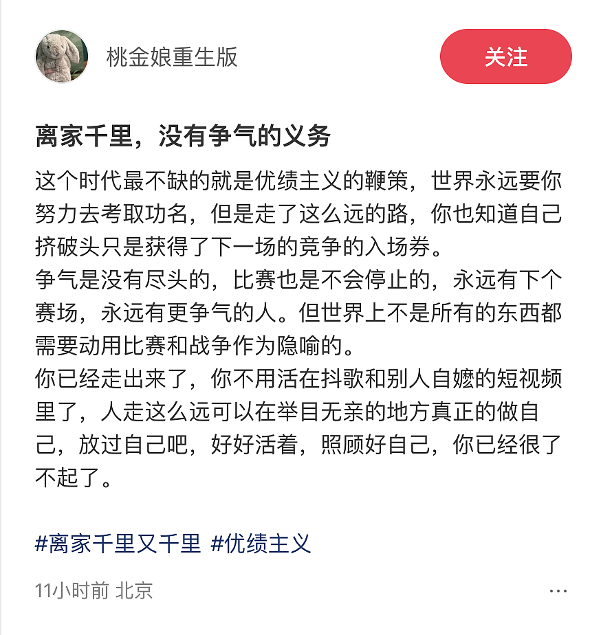 困在“优绩主义竞缘脑”里的东亚年轻人（组图） - 21