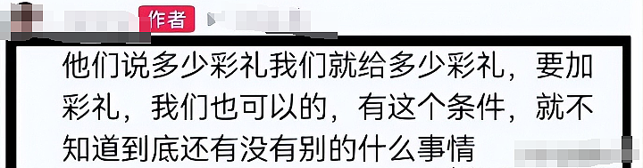 情侣在婚礼前一晚双双4楼坠亡,郎才女貌婚纱照和4秒语音曝光细思极恐(组图) - 11