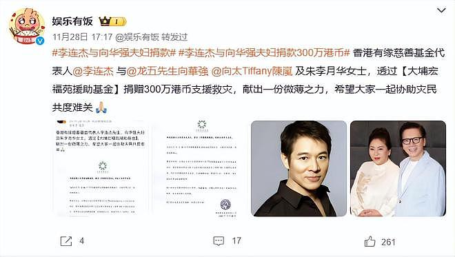 李嘉诚给香港大火灾民捐8000万后再发声：不接受第三方捐款，家族是唯一资金来源（组图） - 10