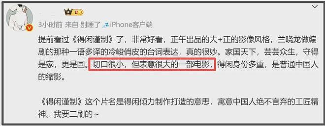 《得闲谨制》官宣定档,业内评肖战超出预期,女主却陷耍大牌争议(组图) - 6