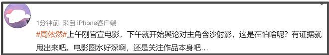 《得闲谨制》官宣定档,业内评肖战超出预期,女主却陷耍大牌争议(组图) - 22