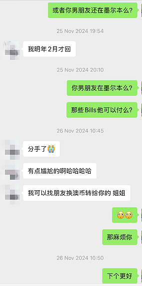 华人房东爆料：莫纳什中国留学生欠租$3万不还，撒谎成性，大家避雷！（组图） - 7