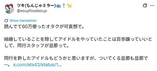 日本宅男砸60万和女偶像体验一日“情侣”约会，没想到她带着老公一起来秒变三人行（组图） - 13