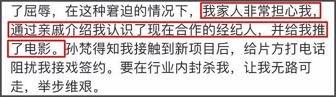 周依然评论区沦陷！自曝家中有人脉资源太好，压番于适演肖战女主（组图） - 27