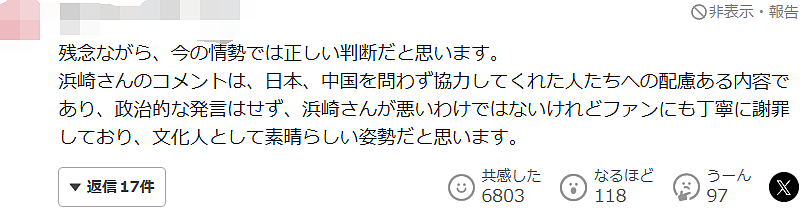 日本天后滨崎步上海演唱会突然宣布取消!网传她独自在空无一人的现场唱完了整场…(组图) - 13