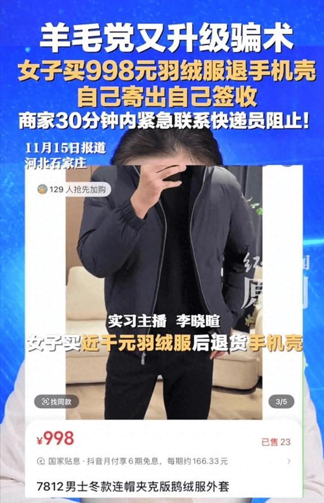 云南女大学生千元羽绒服退货事件：道歉录音曝光，商家已表示谅解（组图） - 3