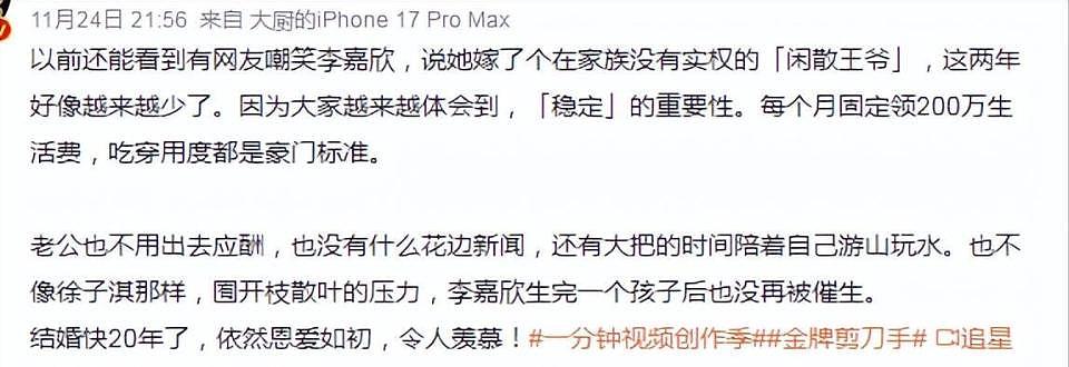 李嘉欣结婚17年依旧甜蜜：同是靓绝香江，她为何比关之琳幸福？（组图） - 2