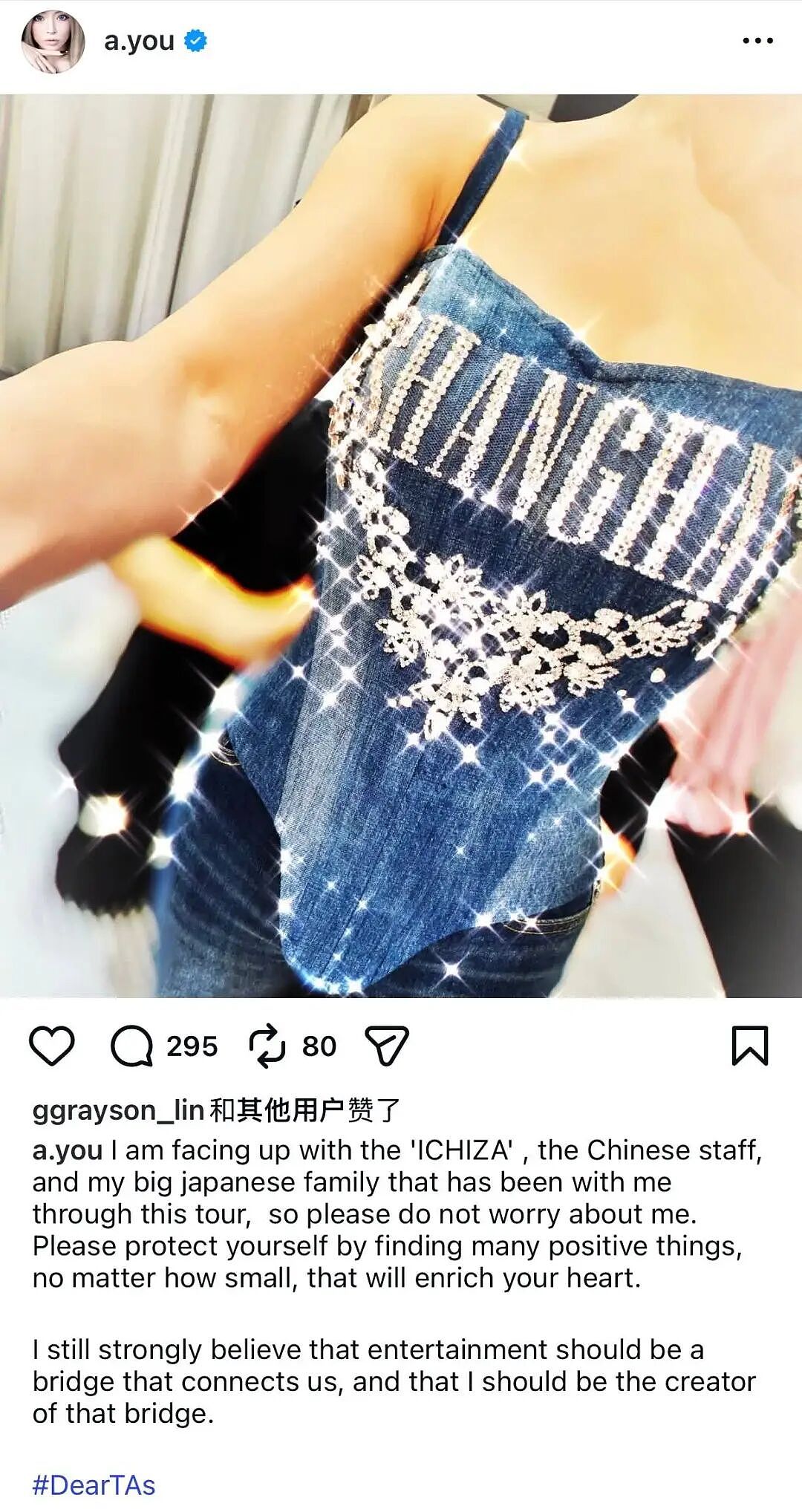 日本天后滨崎步上海演唱会突然宣布取消!网传她独自在空无一人的现场唱完了整场…(组图) - 8