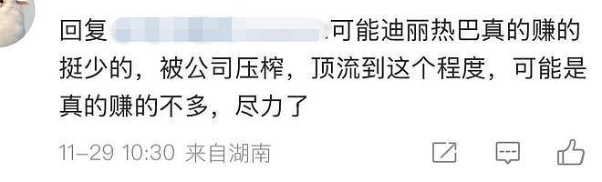 香港火灾后的荒谬审判：八竿子打不着的迪丽热巴，成“道德靶心”（组图） - 15