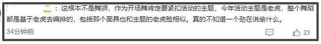 MAMA颁奖礼大偷中国文化!水墨画、舞狮轮番登场,画风诡异遭痛批(组图) - 16