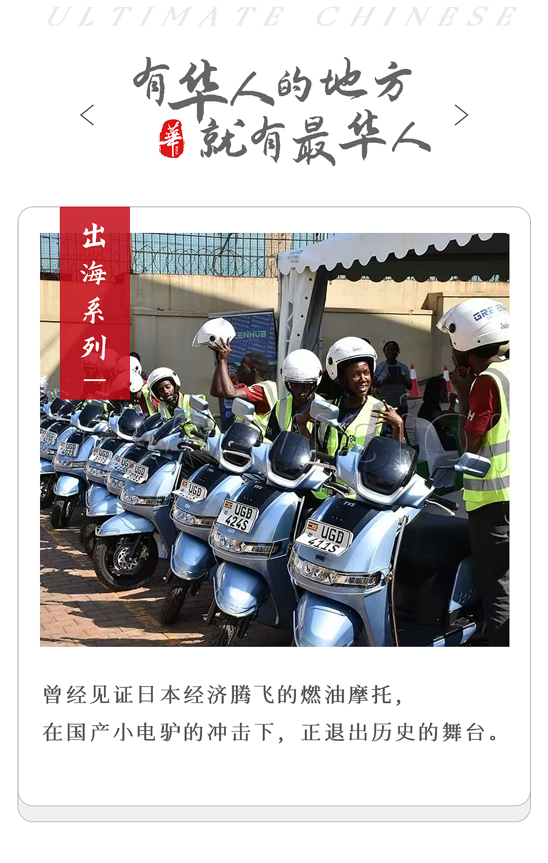 国产小电驴，给日系摩托狠狠上了一课（组图） - 1