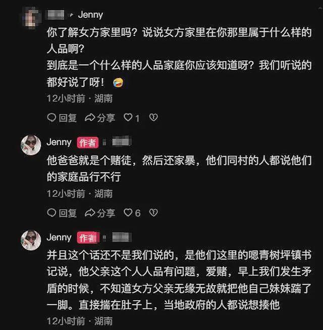 情侣婚前双双坠亡续：男方开三家店，父母不想活了，奶奶还不知情（组图） - 11