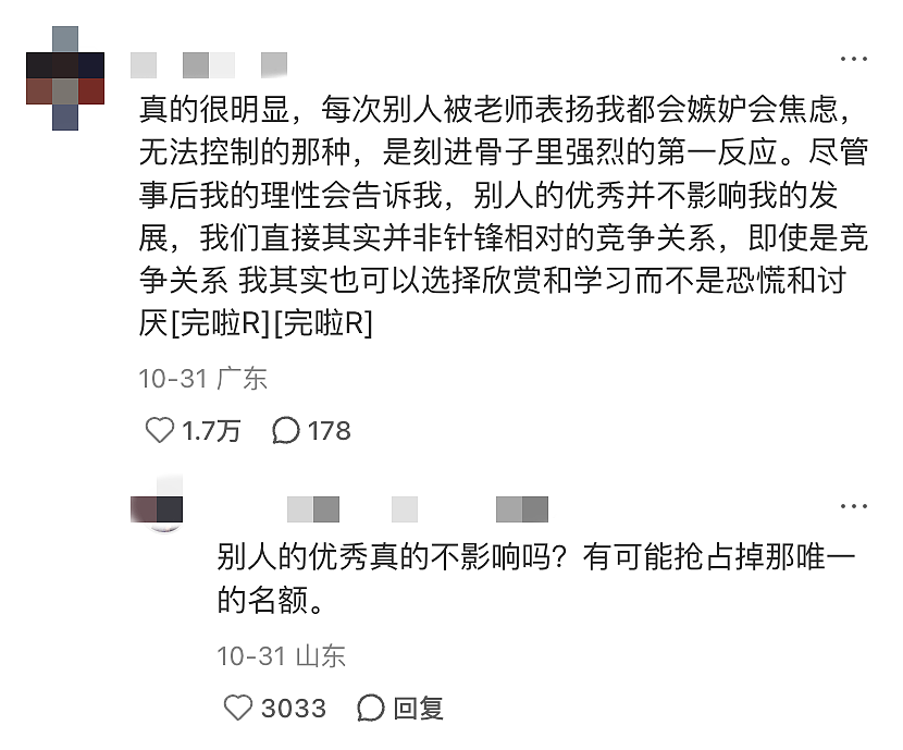 困在“优绩主义竞缘脑”里的东亚年轻人（组图） - 14