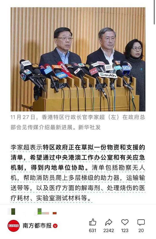 香港向内地求援的物资清单,背后是令人心碎的现实(组图) - 1