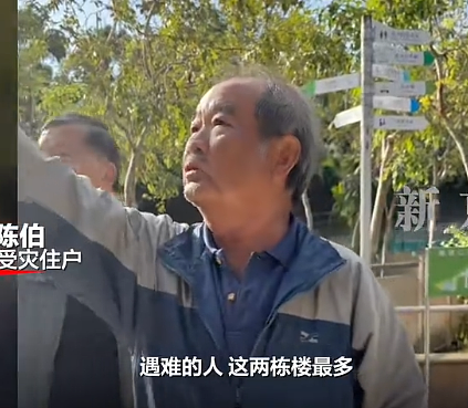 最新!香港大火已致200多人死伤,施工方使用高度易燃物,导致“火墙封楼”(视频/组图) - 4