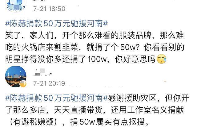 香港火灾后的荒谬审判：八竿子打不着的迪丽热巴，成“道德靶心”（组图） - 21