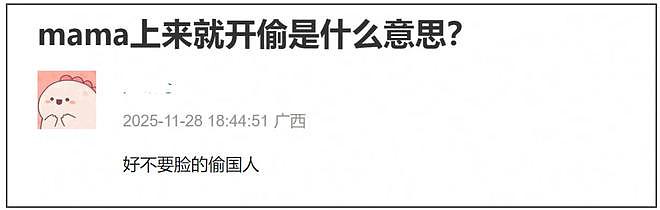 MAMA颁奖礼大偷中国文化!水墨画、舞狮轮番登场,画风诡异遭痛批(组图) - 2