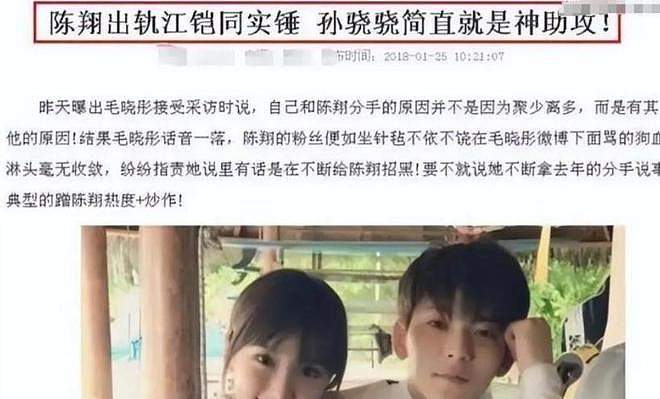 出轨门8年后,再次官宣喜讯的毛晓彤,是陈翔高攀不起的存在(组图) - 2