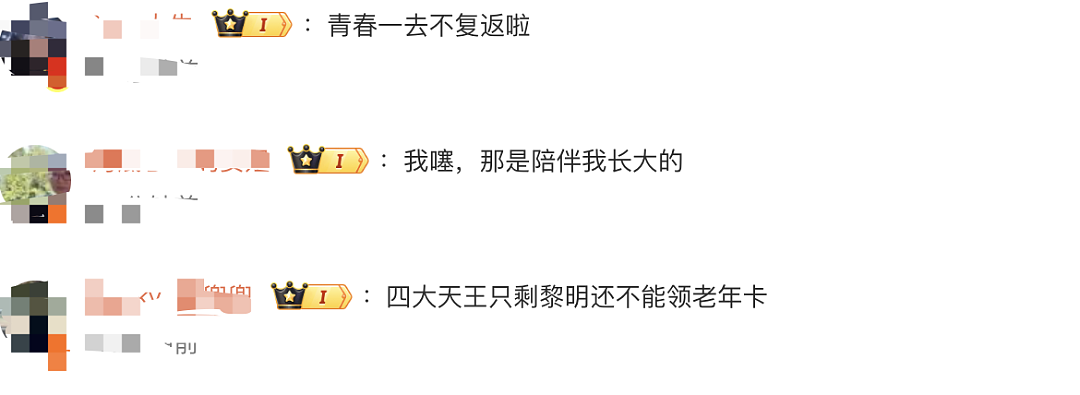 香港四大天王领老年卡？郭富城问吴镇宇老年卡好不好用，网友：四大天王仅剩黎明未到申领年龄（组图） - 4