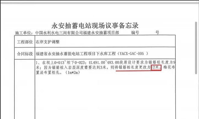 75亿元水库大坝项目疑偷工减料,监理人员曾受宴请获异性有偿陪侍(组图) - 2