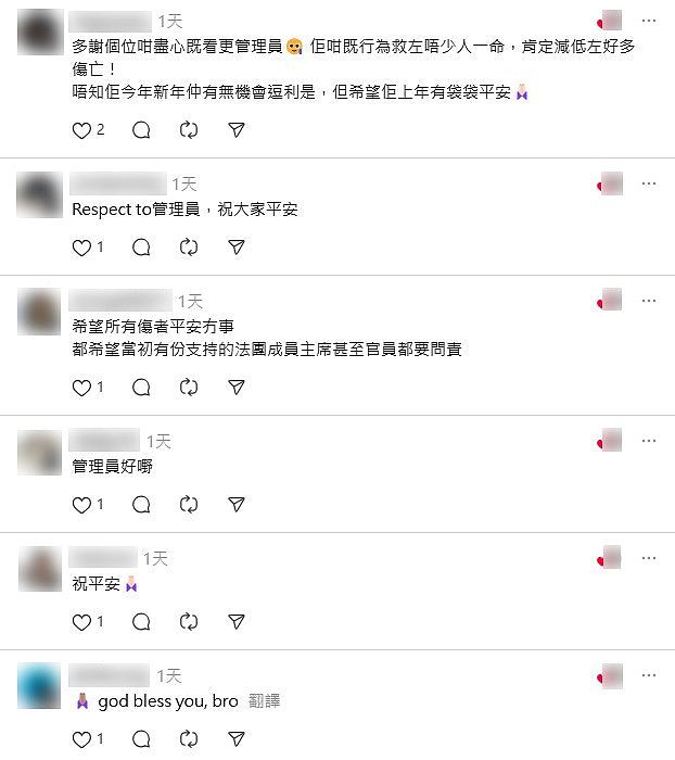 香港宏福苑大火灾,管理员逐户拍门通知逃生,居民网民道谢:无名英雄(组图) - 7