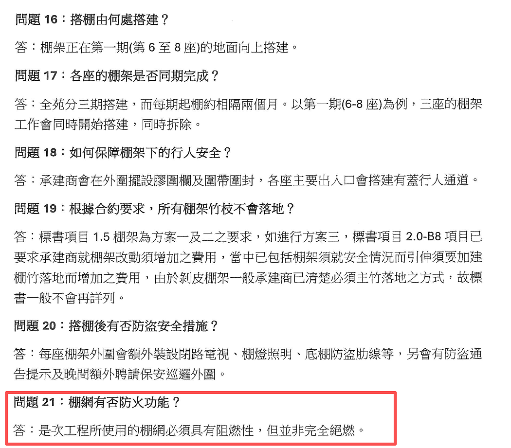 当房子和人一起老去：香港大火背后的城市困局（组图） - 5