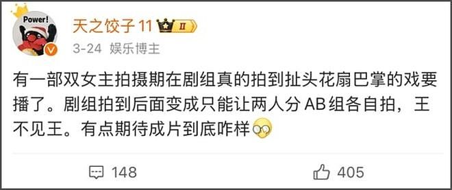 周依然评论区沦陷！自曝家中有人脉资源太好，压番于适演肖战女主（组图） - 13