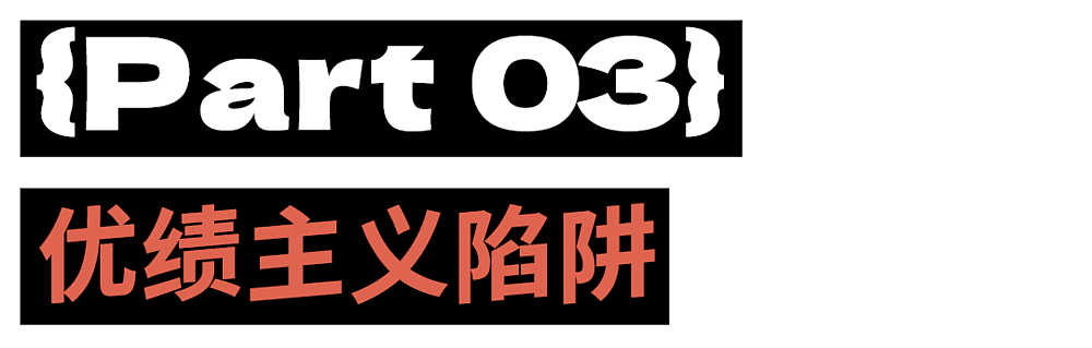 困在“优绩主义竞缘脑”里的东亚年轻人（组图） - 20