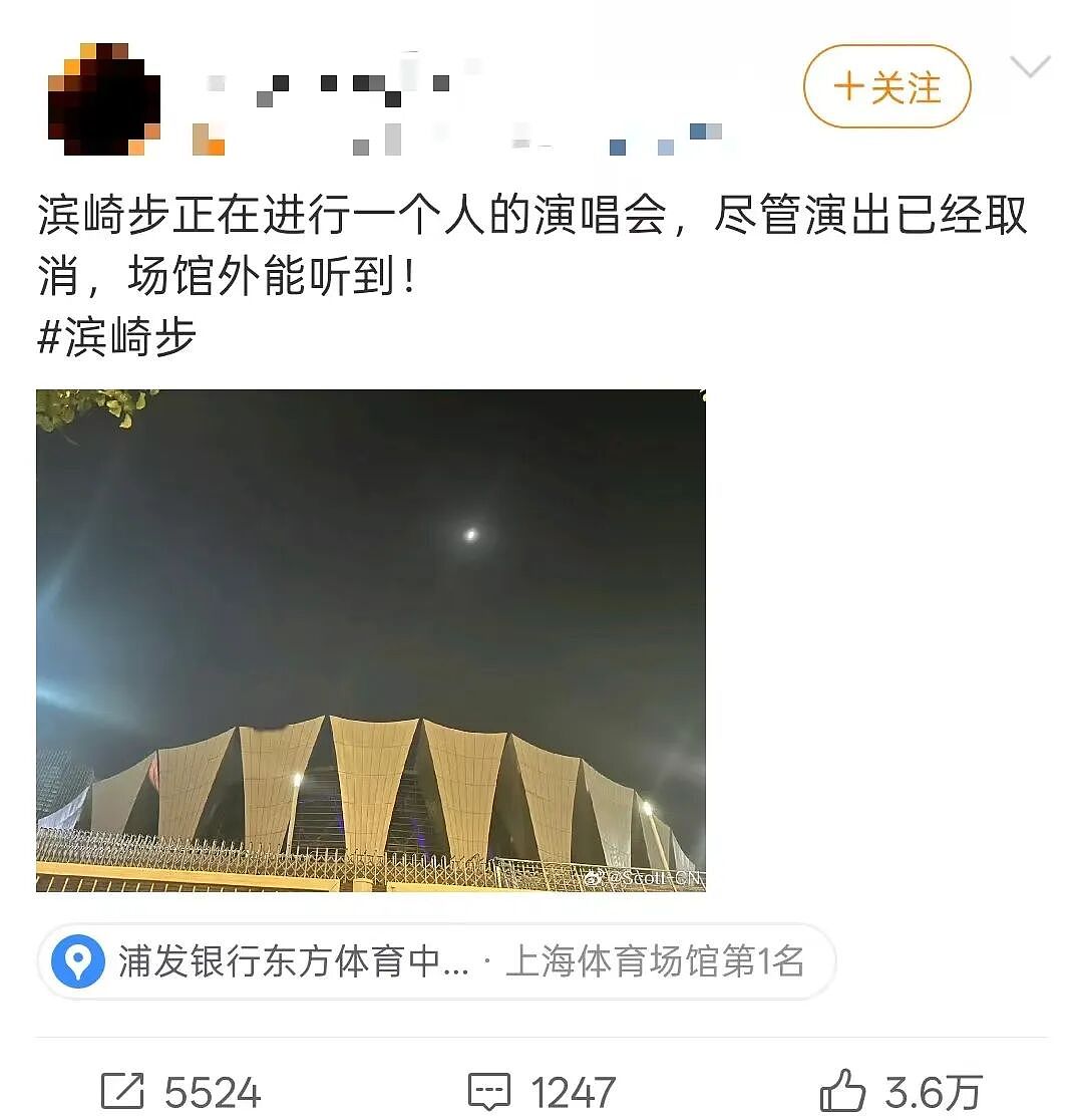 日本天后滨崎步上海演唱会突然宣布取消!网传她独自在空无一人的现场唱完了整场…(组图) - 4