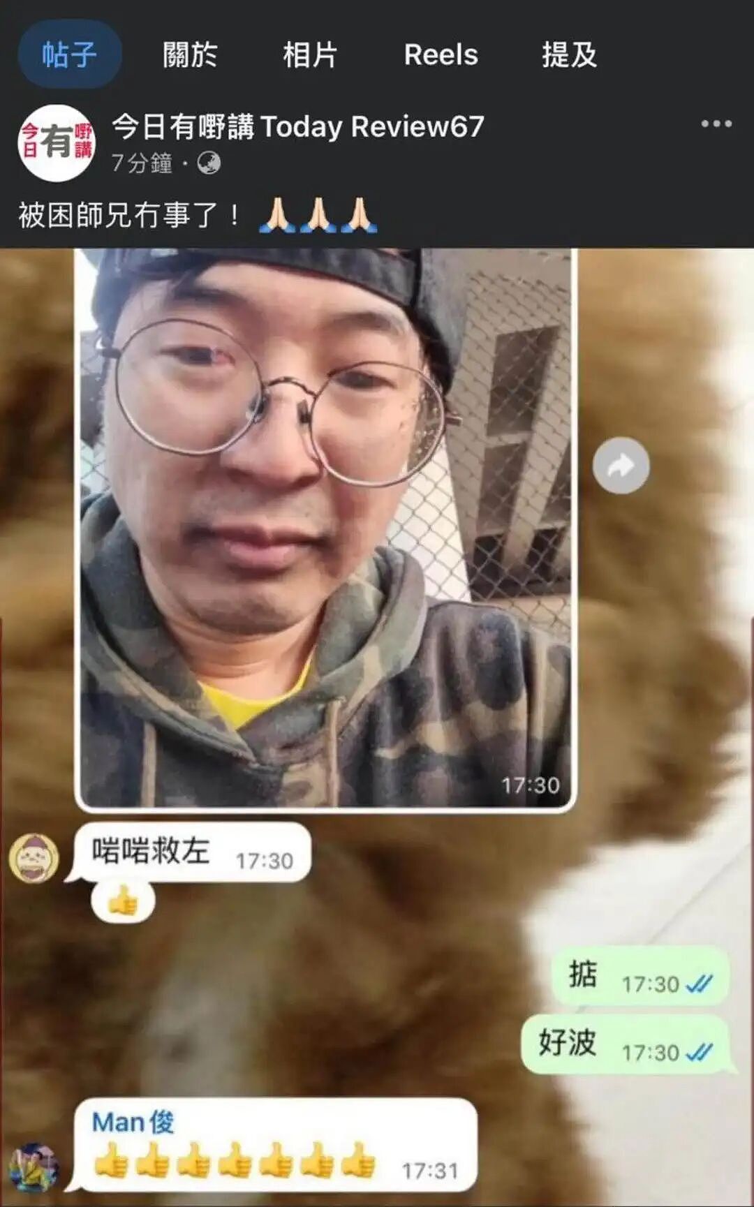 香港火灾幸存者：我拿起手机把想说的话写给在乎的人，也打电话给在外国的妈妈（组图） - 2