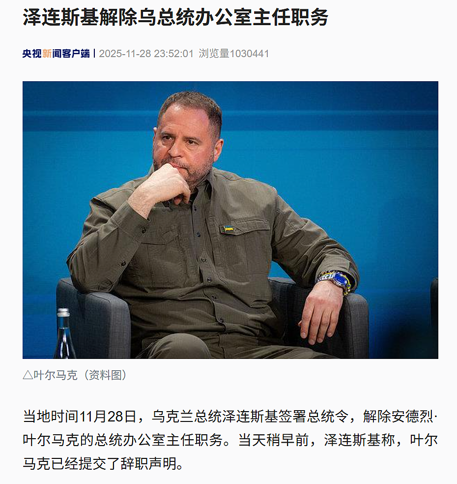 “无条件停火不可能”，普京宣布与乌克兰停火条件！乌代表团团长被解职，住所遭反腐机构搜查（组图） - 1