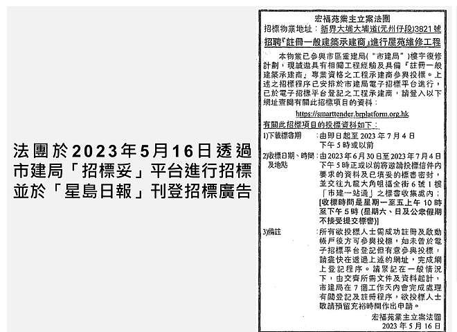 宏福苑维修项目招标存疑点,居民曾称报价“高到不正常”(组图) - 3