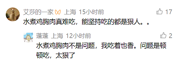 25岁女子天天水煮鸡胸肉+西兰花，重要器官大面积坏死！医生：这吃法很伤身（组图） - 9