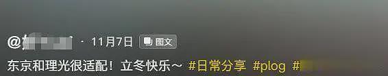 扎心！懒懒前脚刚晒亲吻照，王思聪就和网红蓓蓓度假，女方遭深扒（组图） - 14