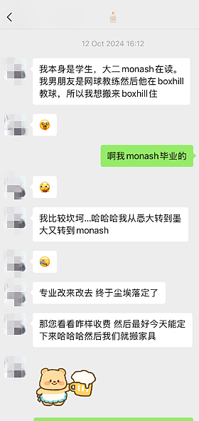 华人房东爆料：莫纳什中国留学生欠租$3万不还，撒谎成性，大家避雷！（组图） - 1
