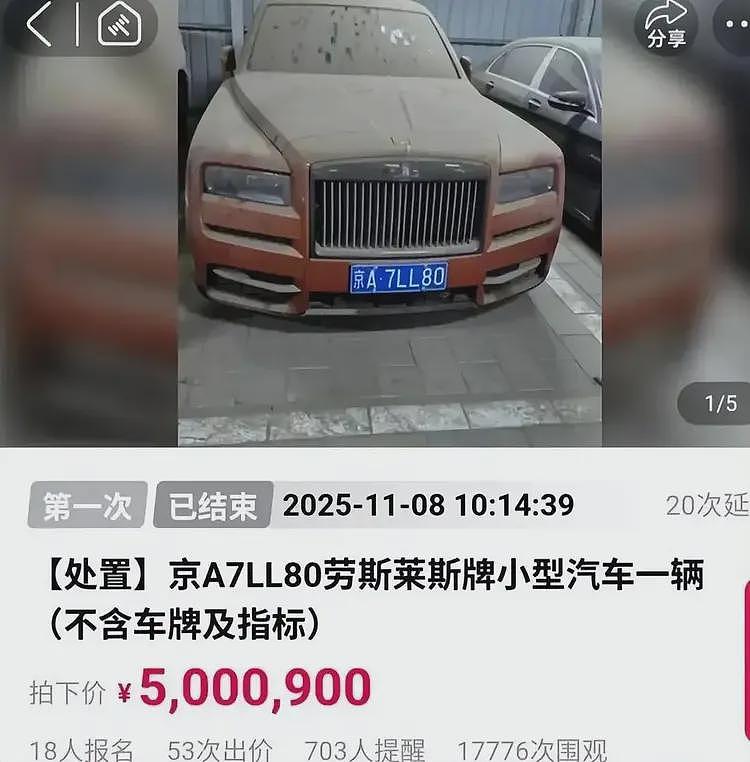 诈骗14亿！王丽坤全网社死前夫被法拍清单流出，才知他们有多奢靡（组图） - 3