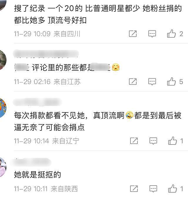 香港火灾后的荒谬审判：八竿子打不着的迪丽热巴，成“道德靶心”（组图） - 4