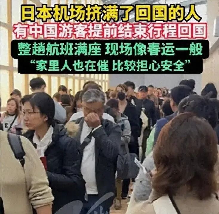中日春节往返航班被砍!留学生:机票3天翻3倍,妈妈电话轰炸“催回国”(组图) - 6