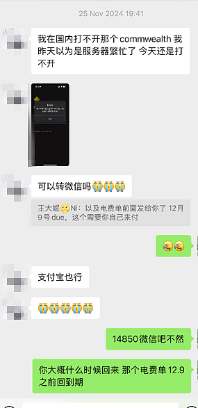 华人房东爆料：莫纳什中国留学生欠租$3万不还，撒谎成性，大家避雷！（组图） - 6