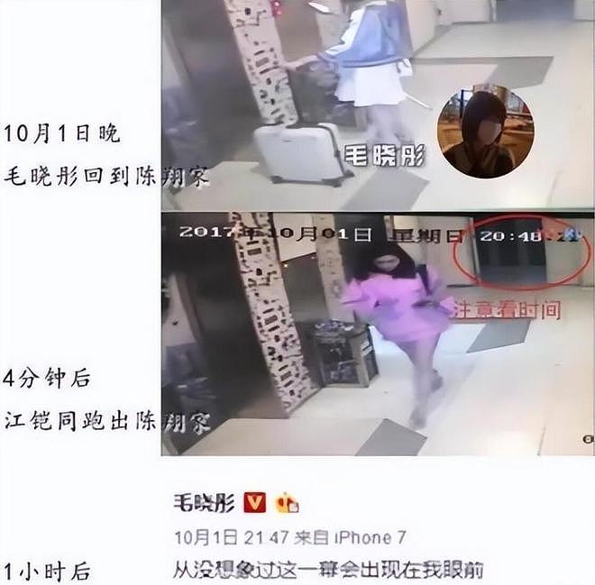出轨门8年后,再次官宣喜讯的毛晓彤,是陈翔高攀不起的存在(组图) - 6