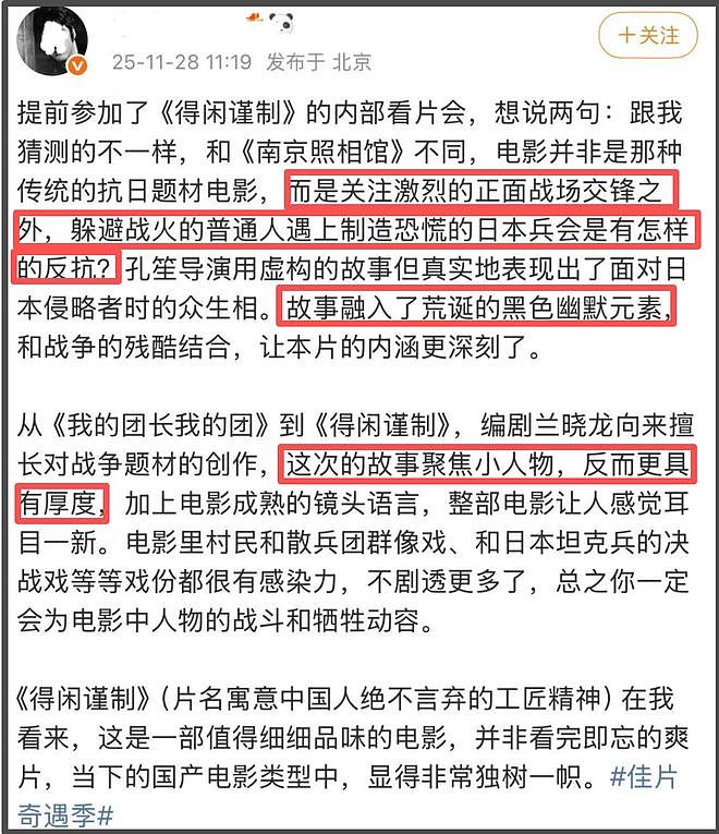 《得闲谨制》官宣定档,业内评肖战超出预期,女主却陷耍大牌争议(组图) - 5